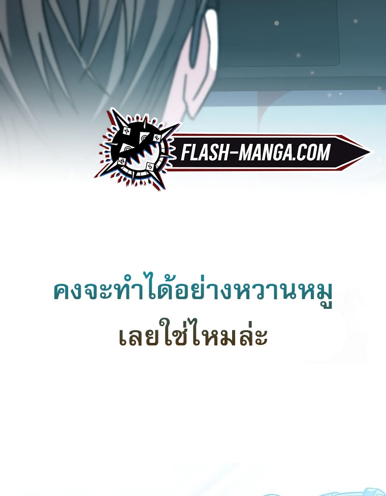 อ่านมังงะ Genius Archer’s Streaming ตอนที่ 41/123.jpg