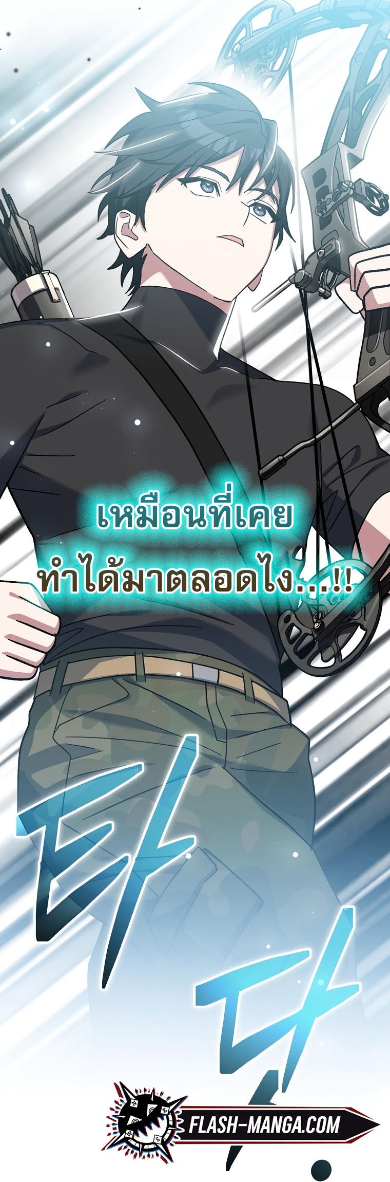 อ่านมังงะ Genius Archer’s Streaming ตอนที่ 41/124.jpg