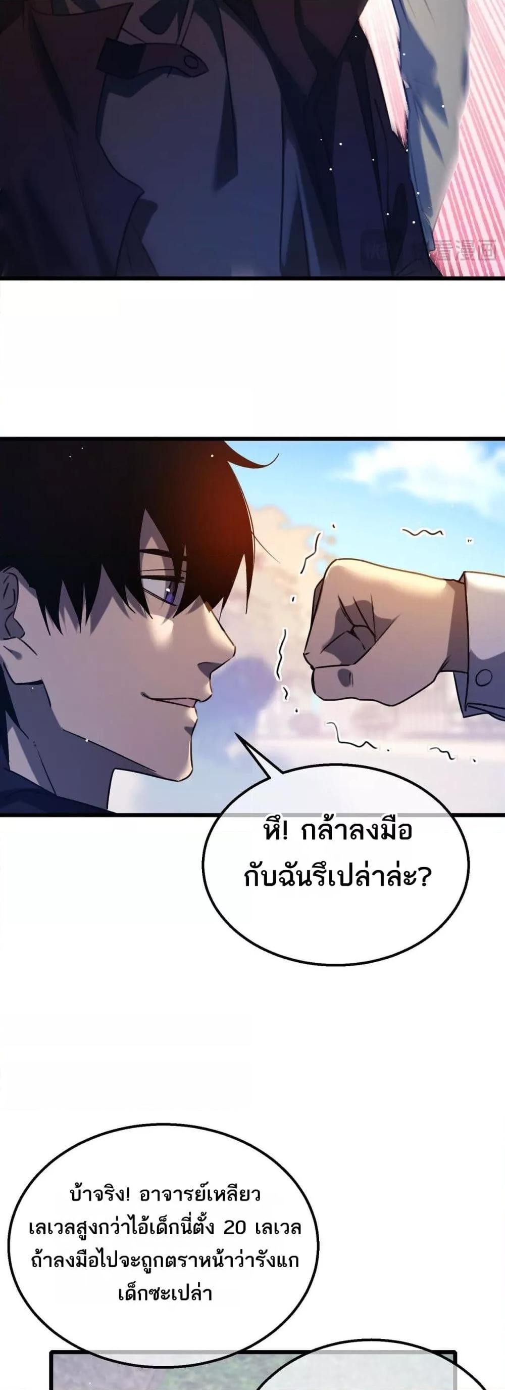 อ่านมังงะ My Passive Skills Are Invincible ตอนที่ 40/12.jpg