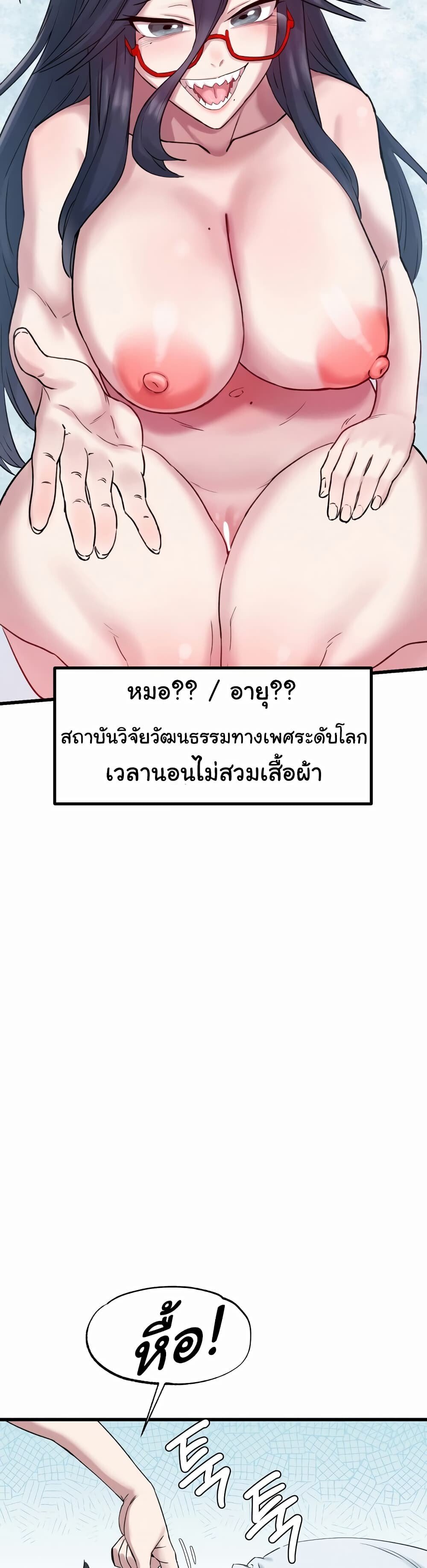 อ่านมังงะ Global Sexual Culture Research Institute ตอนที่ 2/12.jpg