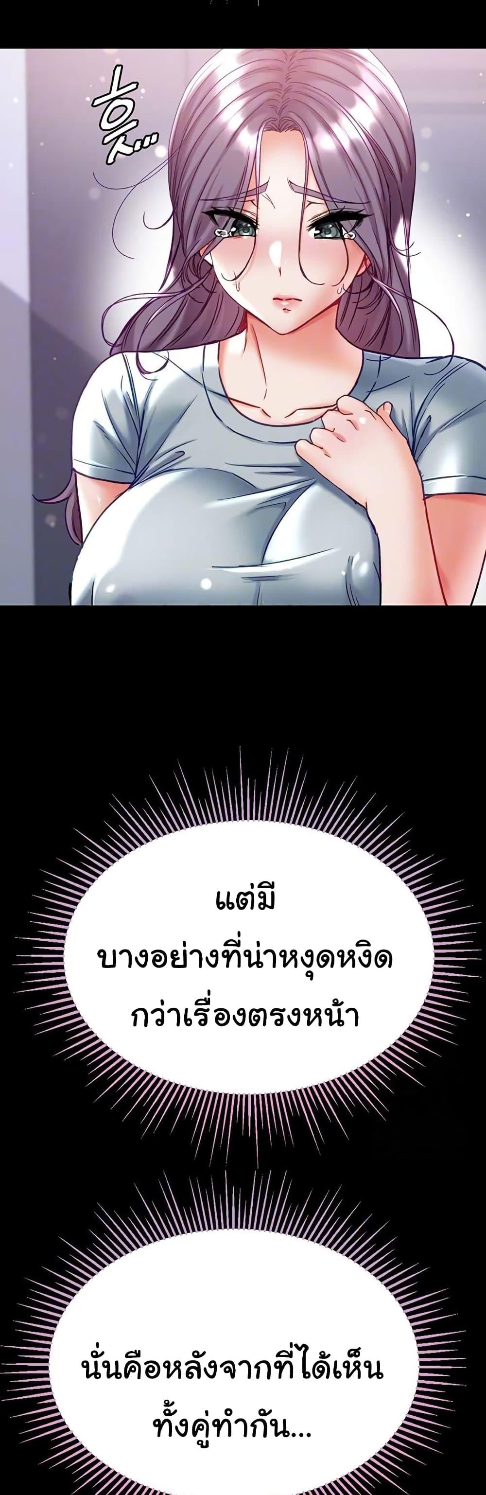 อ่านมังงะ Grand Disciple ตอนที่ 73/12.jpg