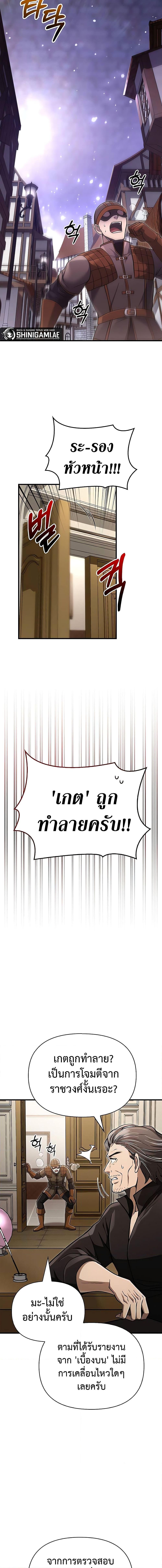 อ่านมังงะ Surviving The Game as a Barbarian ตอนที่ 58/12.jpg