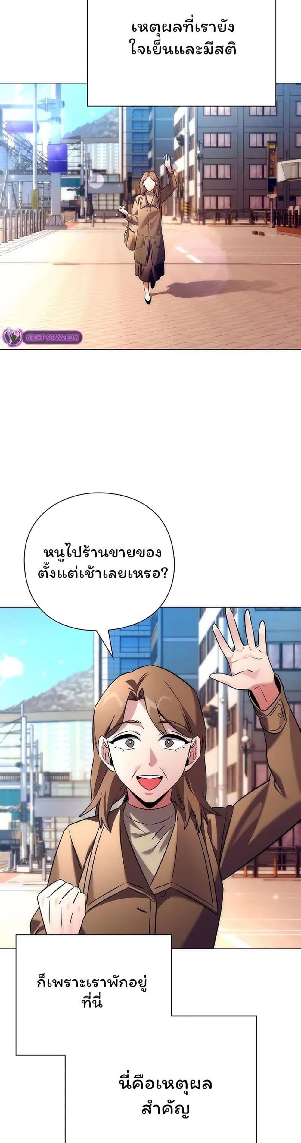 อ่านมังงะ Night of the Ogre ตอนที่ 44/12.jpg