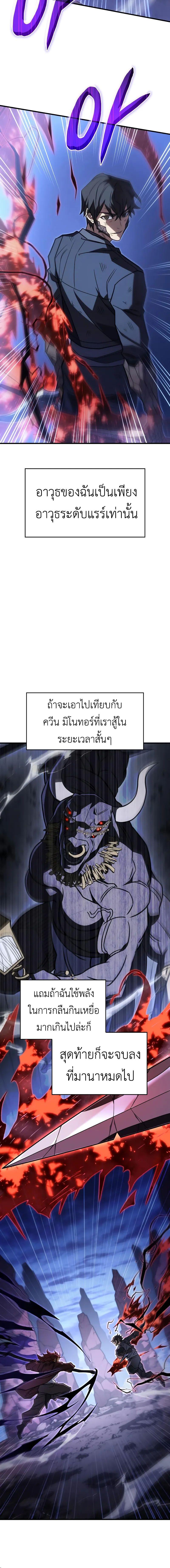 อ่านมังงะ Regressing with the King’s Power ตอนที่ 55/12_1.jpg