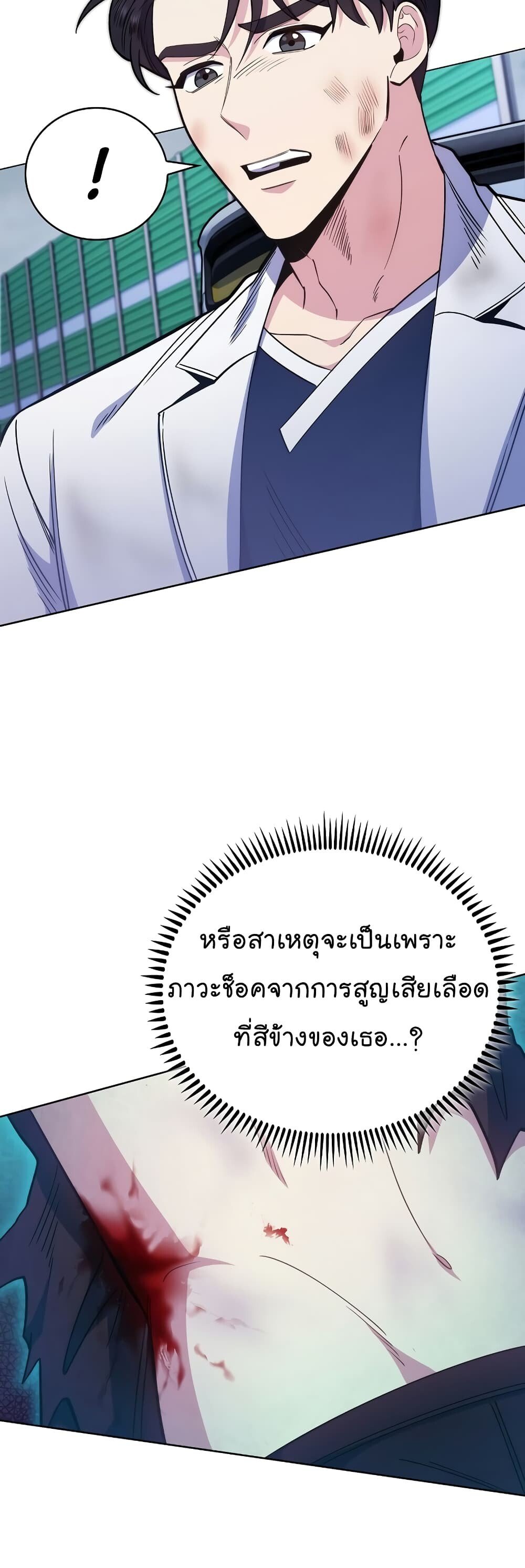 อ่านมังงะ Level Up Doctor ตอนที่ 45/12.jpg