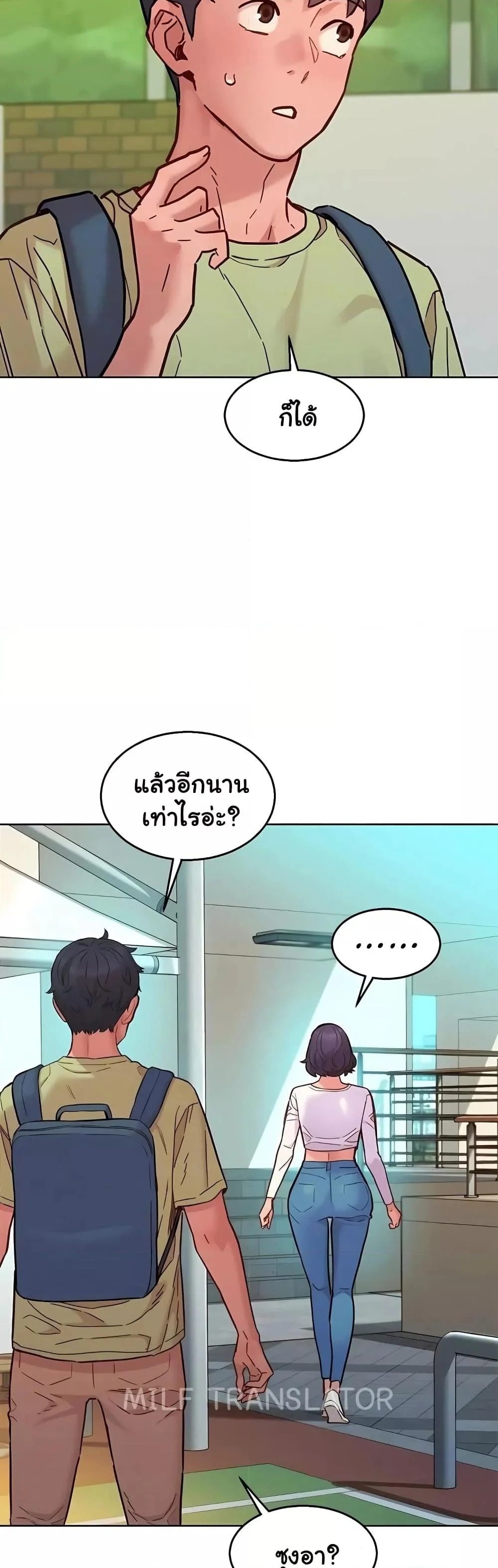 อ่านมังงะ Let’s Hang Out from Today ตอนที่ 87/12.jpg