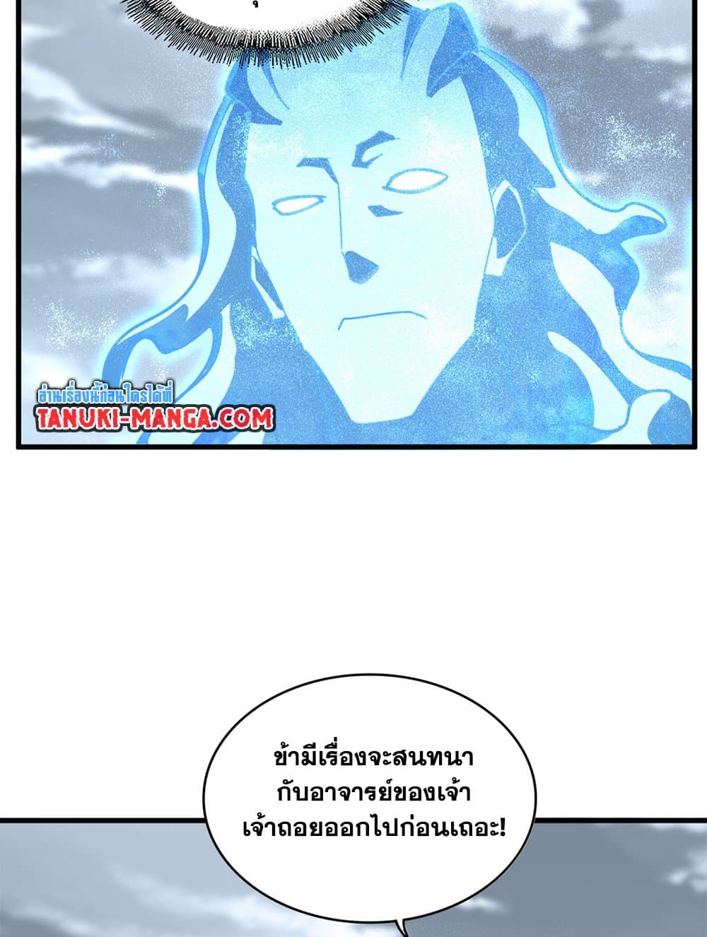 อ่านมังงะ Magic Emperor ตอนที่ 594/12.jpg