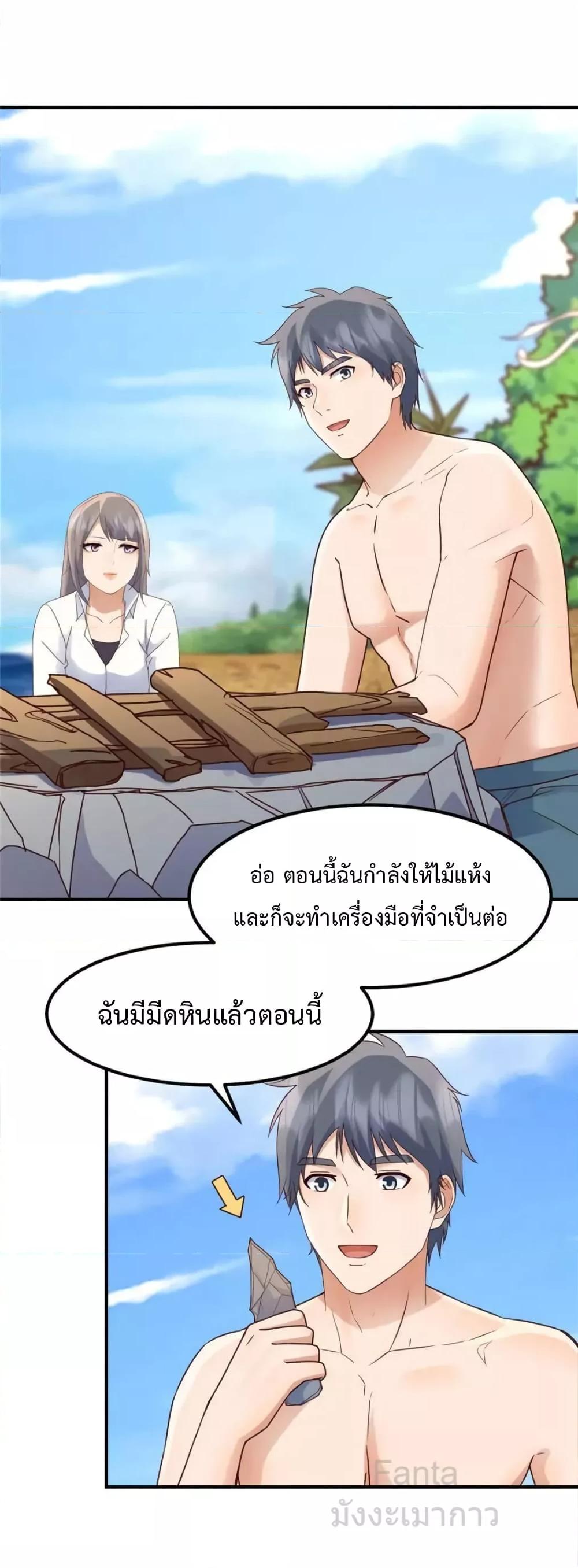 อ่านมังงะ My Twin Girlfriends Loves Me So Much ตอนที่ 247/13.jpg