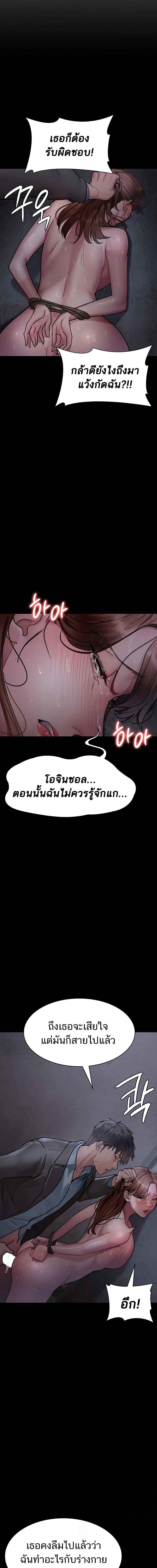 อ่านมังงะ Night Hospital ตอนที่ 64/13.jpg