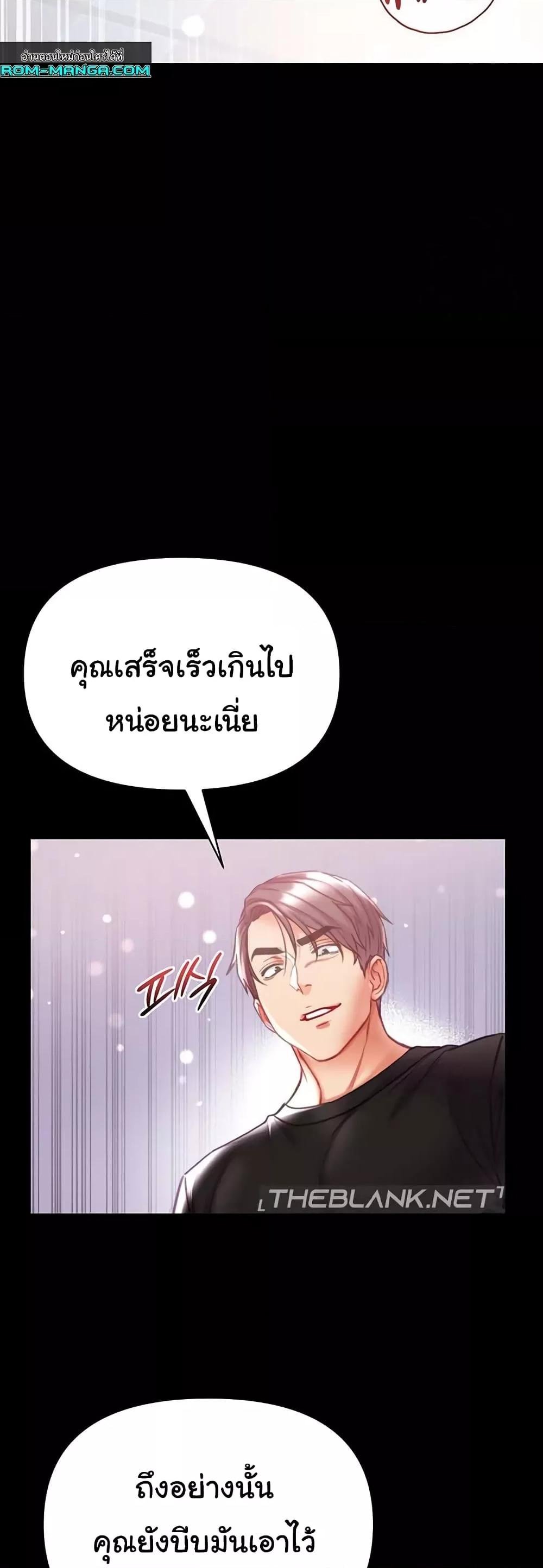 อ่านมังงะ Grand Disciple ตอนที่ 72/13.jpg