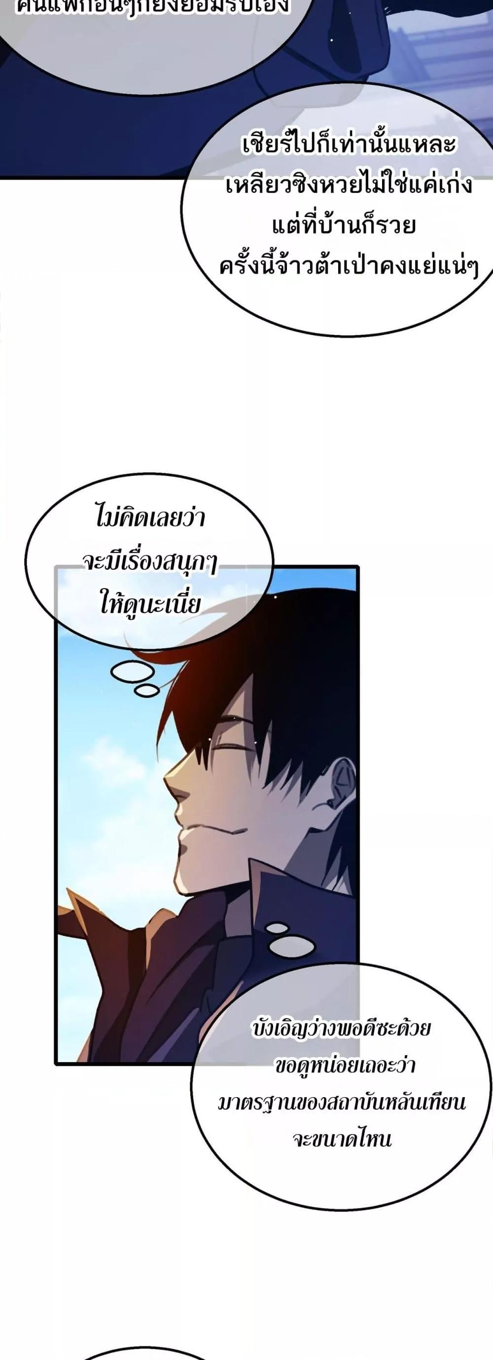 อ่านมังงะ My Passive Skills Are Invincible ตอนที่ 39/13.jpg