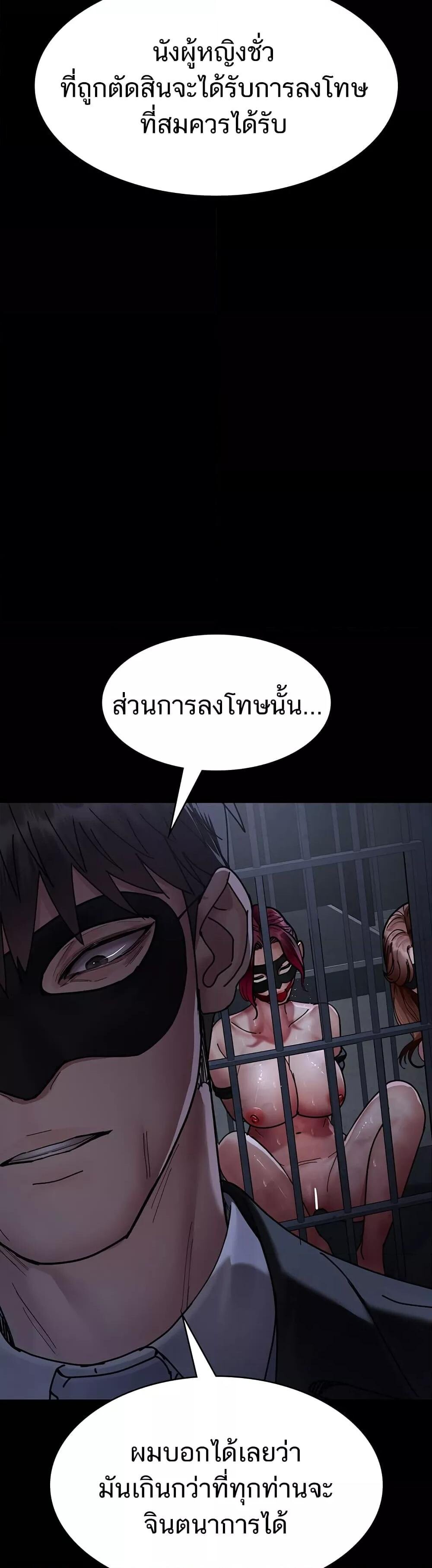 อ่านมังงะ Night Hospital ตอนที่ 66/13.jpg