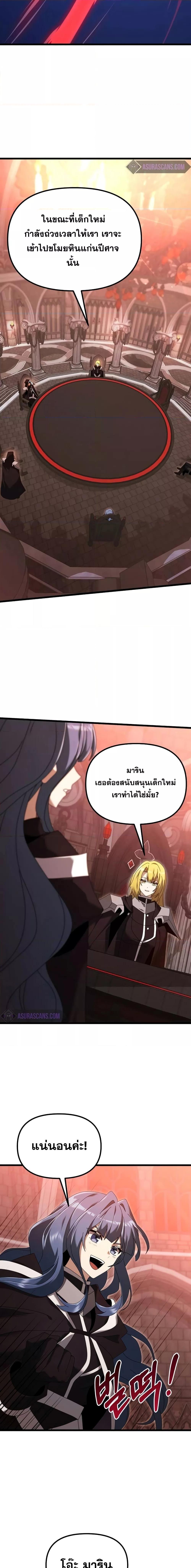 อ่านมังงะ Terminally-Ill Genius Dark Knight ตอนที่ 72/13.jpg