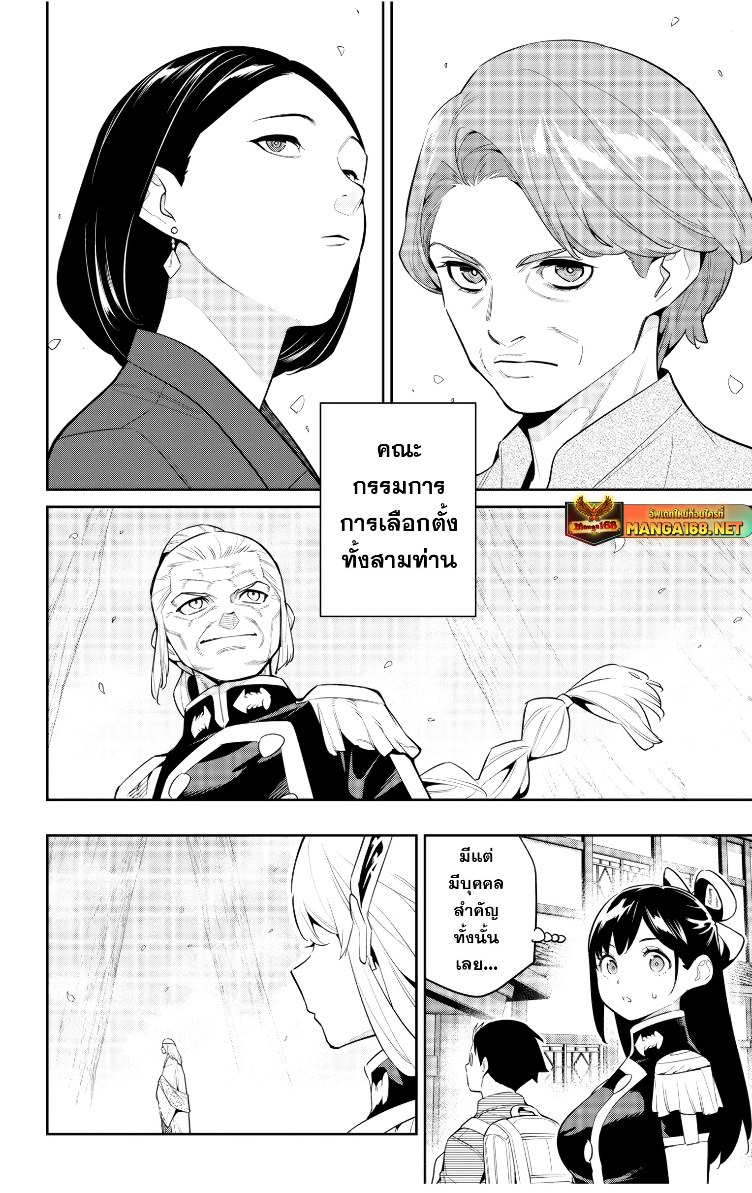 อ่านมังงะ Mato Seihei no Slave ตอนที่ 137/13.jpg