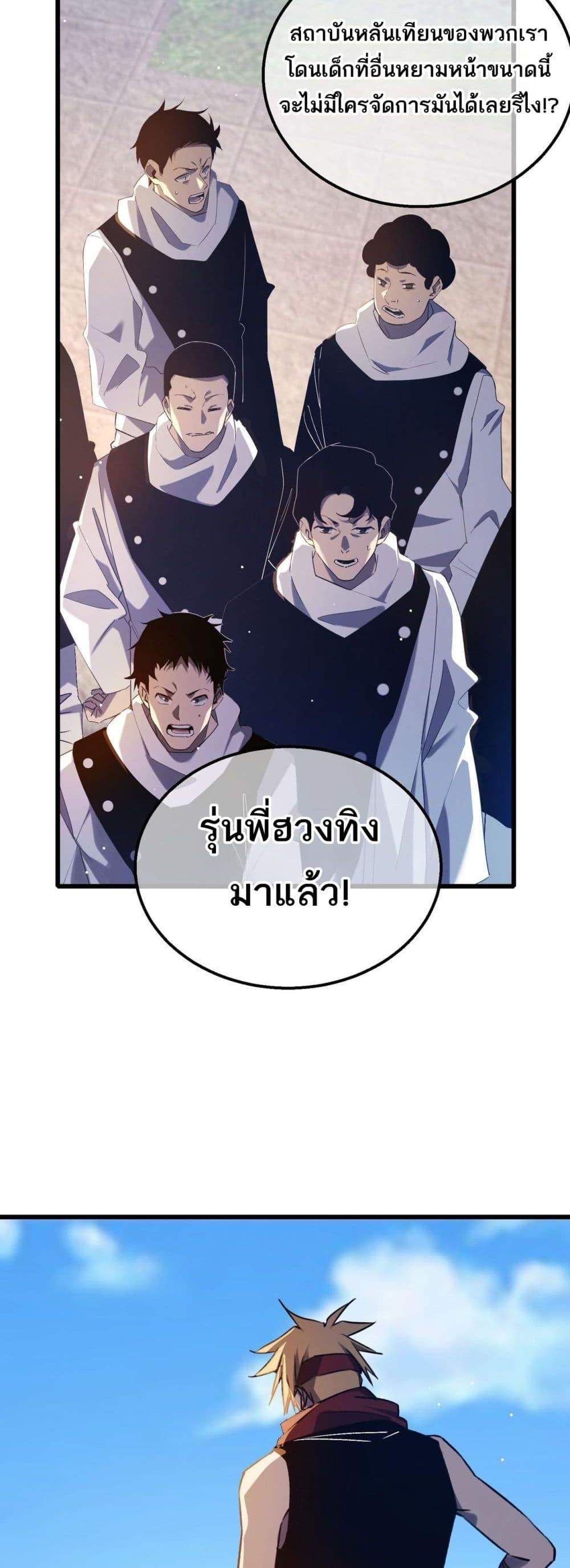 อ่านมังงะ My Passive Skills Are Invincible ตอนที่ 40/13.jpg