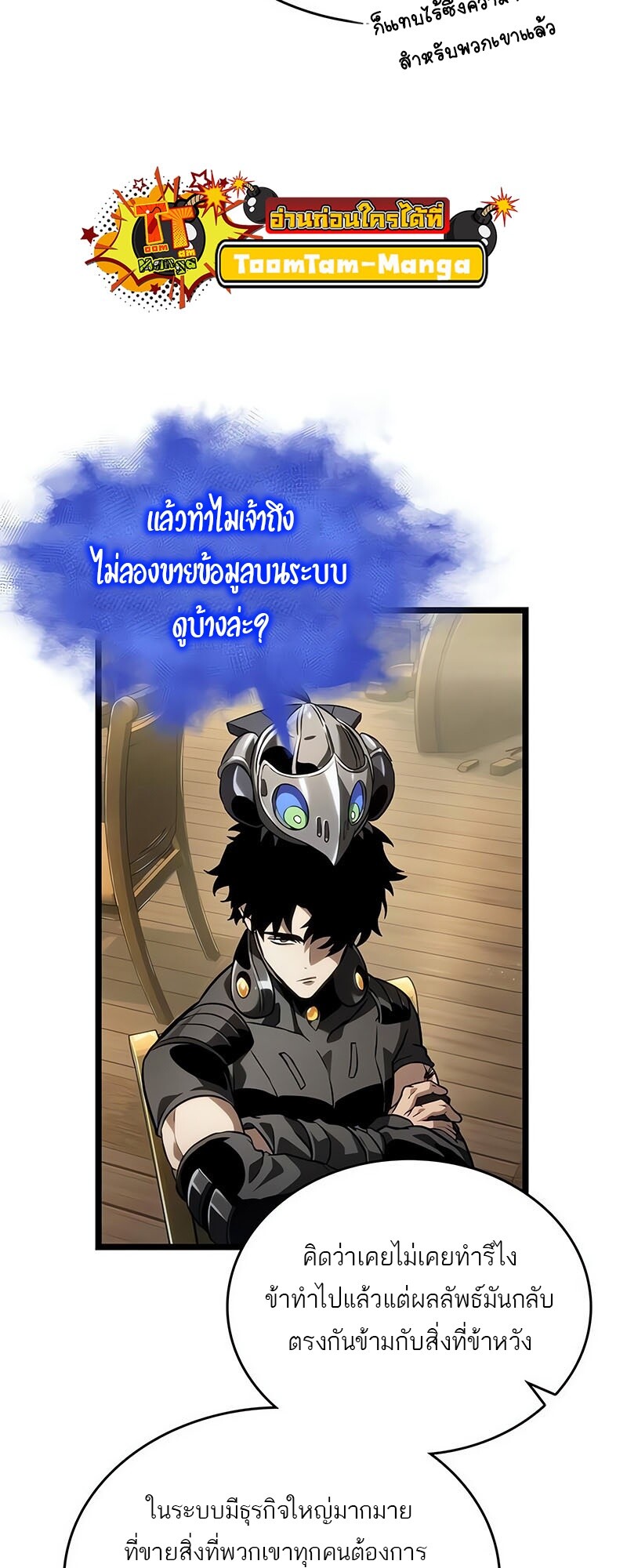 อ่านมังงะ The World After The End ตอนที่ 142/13.jpg