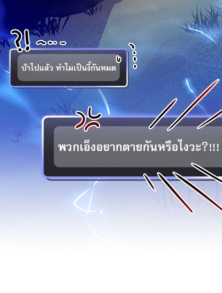 อ่านมังงะ Genius Archer’s Streaming ตอนที่ 41/13.jpg