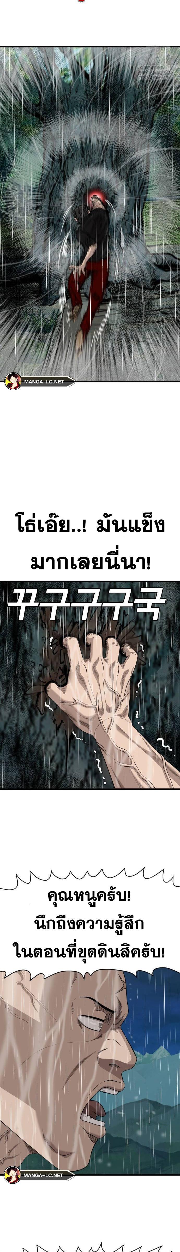 อ่านมังงะ Bad Guy ตอนที่ 210/13.jpg