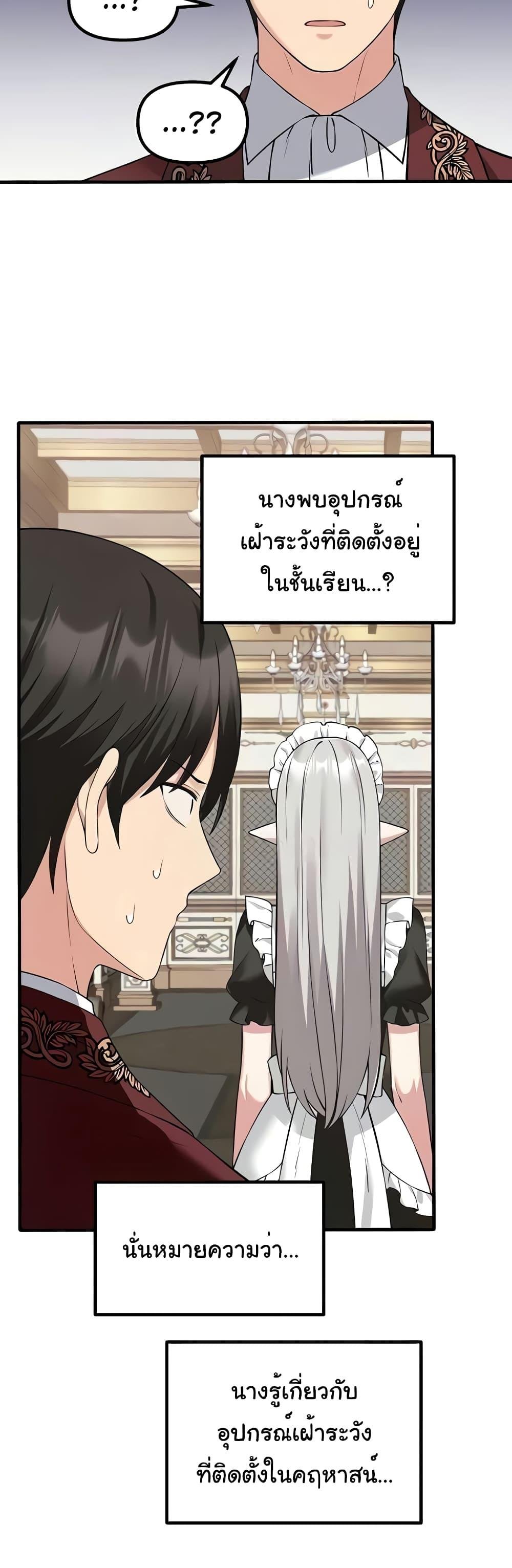 อ่านมังงะ Elf Who Likes To Be Humiliated ตอนที่ 81/13.jpg