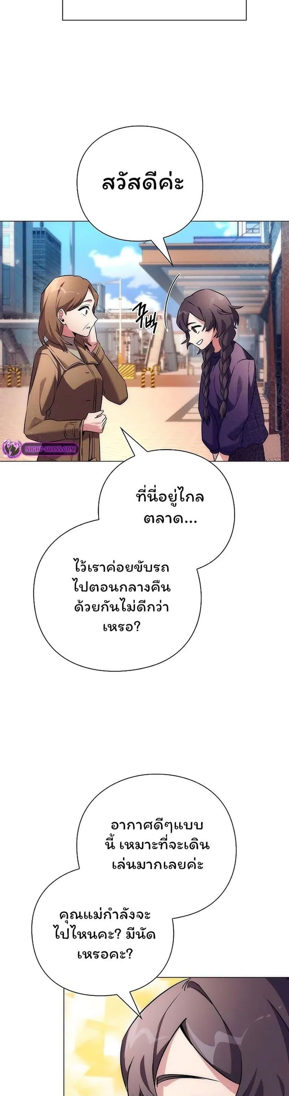 อ่านมังงะ Night of the Ogre ตอนที่ 44/13.jpg