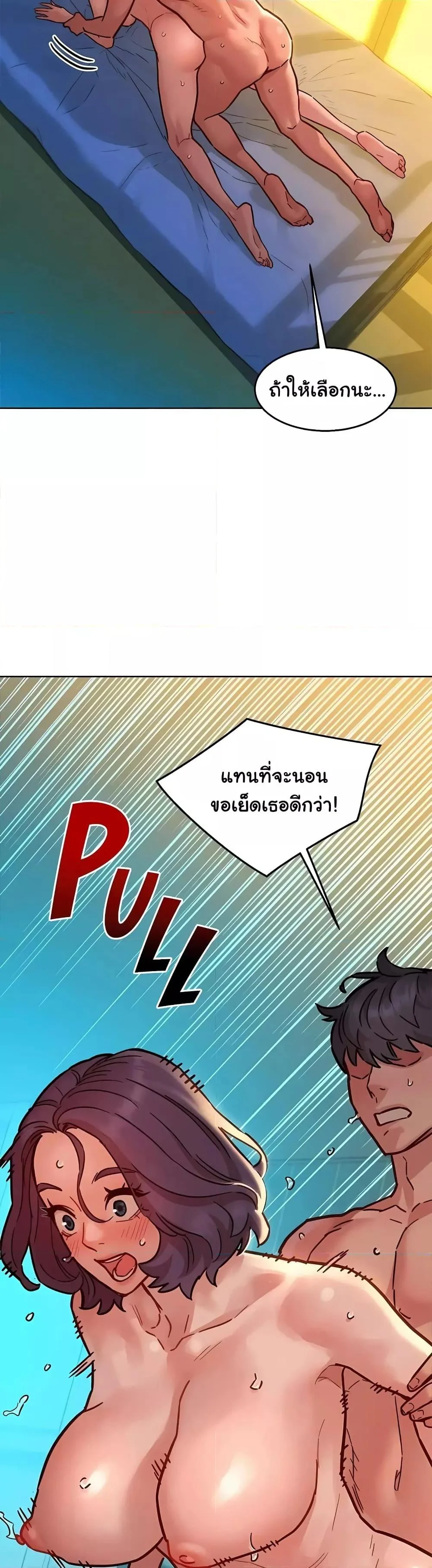 อ่านมังงะ Let’s Hang Out from Today ตอนที่ 86/14.jpg