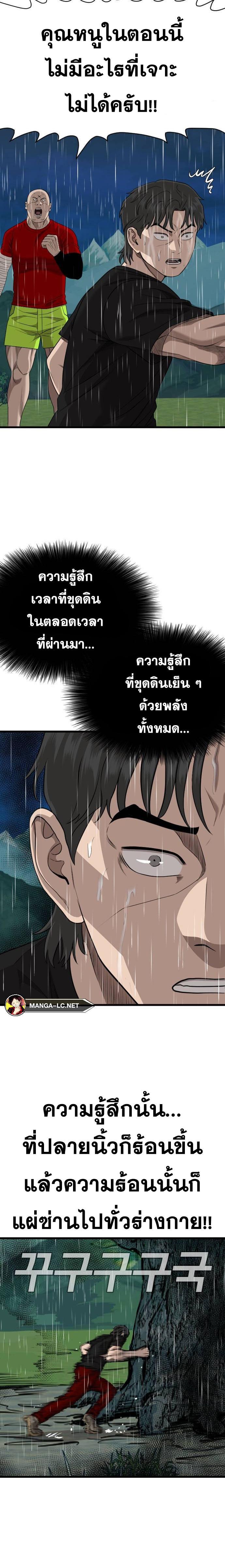 อ่านมังงะ Bad Guy ตอนที่ 210/14.jpg