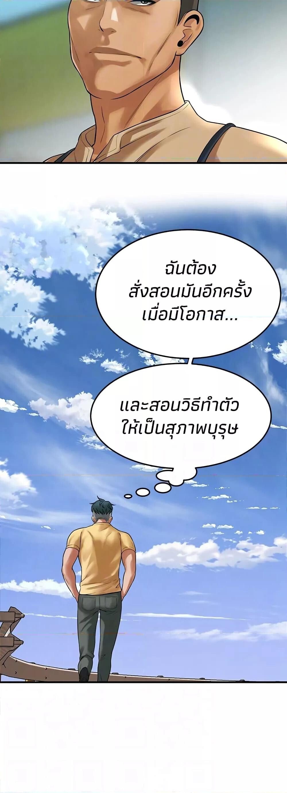 อ่านมังงะ Bastard ตอนที่ 48/14.jpg