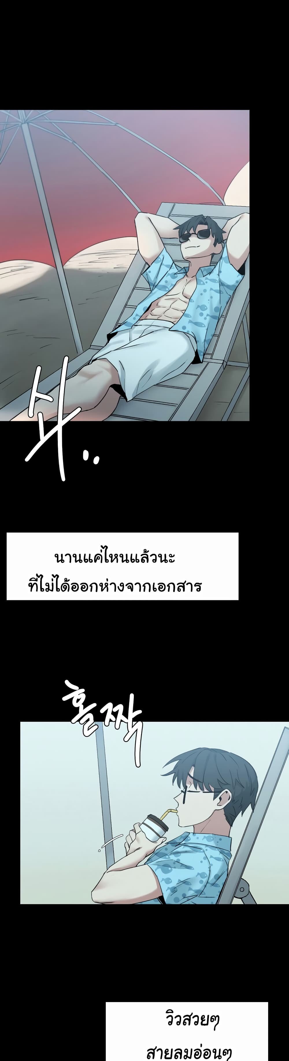 อ่านมังงะ Global Sexual Culture Research Institute ตอนที่ 2/14.jpg