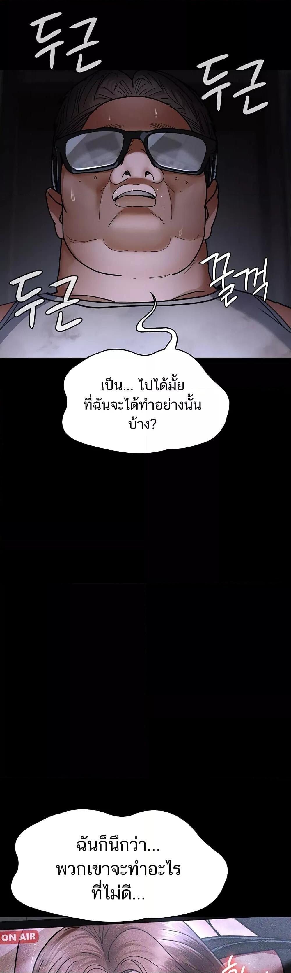 อ่านมังงะ Night Hospital ตอนที่ 67/14.jpg