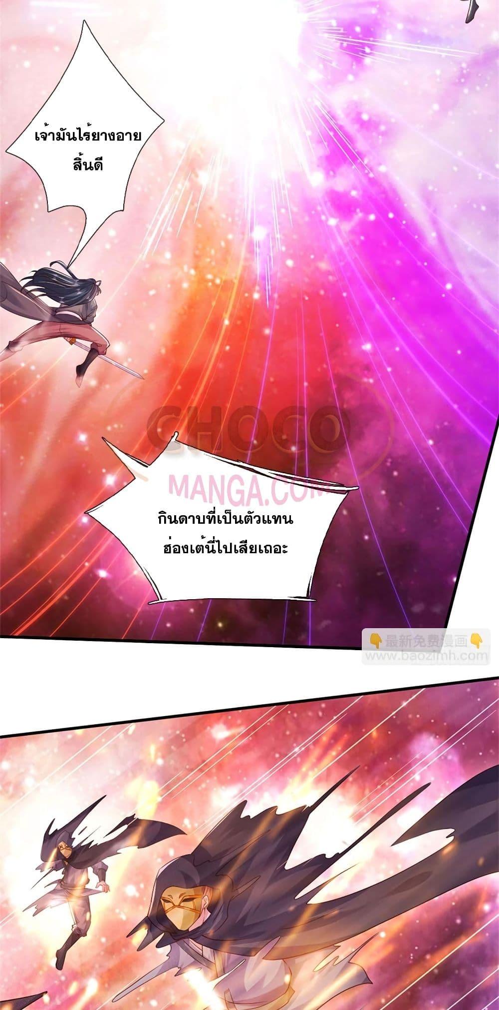 อ่านมังงะ I Can Become A Sword God ตอนที่ 200/14.jpg