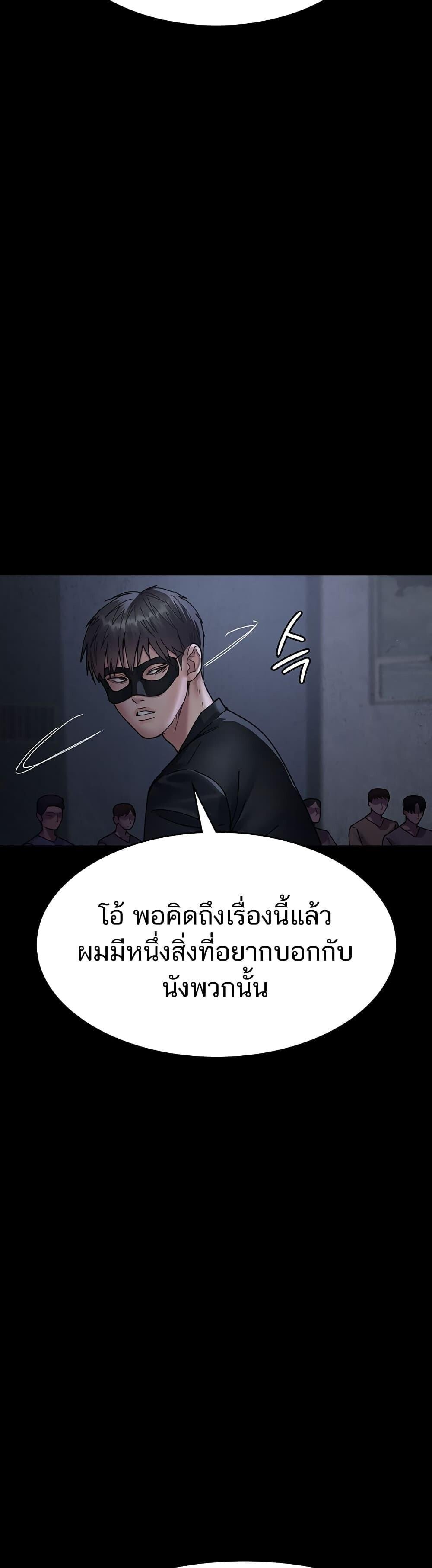 อ่านมังงะ Night Hospital ตอนที่ 66/14.jpg