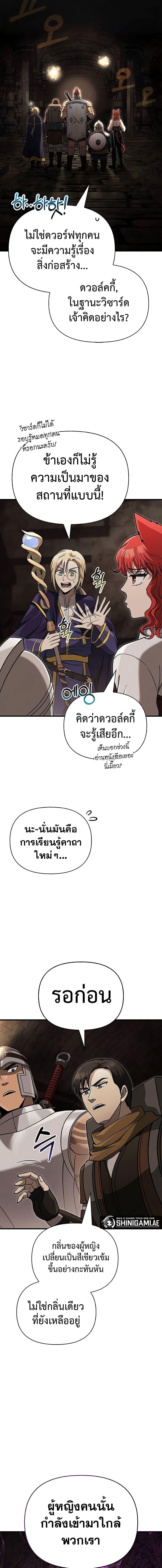 อ่านมังงะ Surviving The Game as a Barbarian ตอนที่ 58/14.jpg