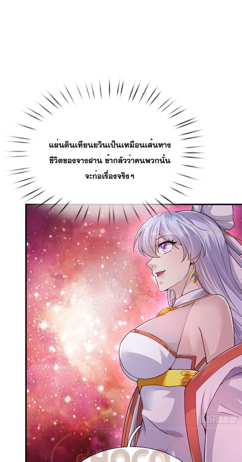 อ่านมังงะ I Can Become A Sword God ตอนที่ 201/1.jpg