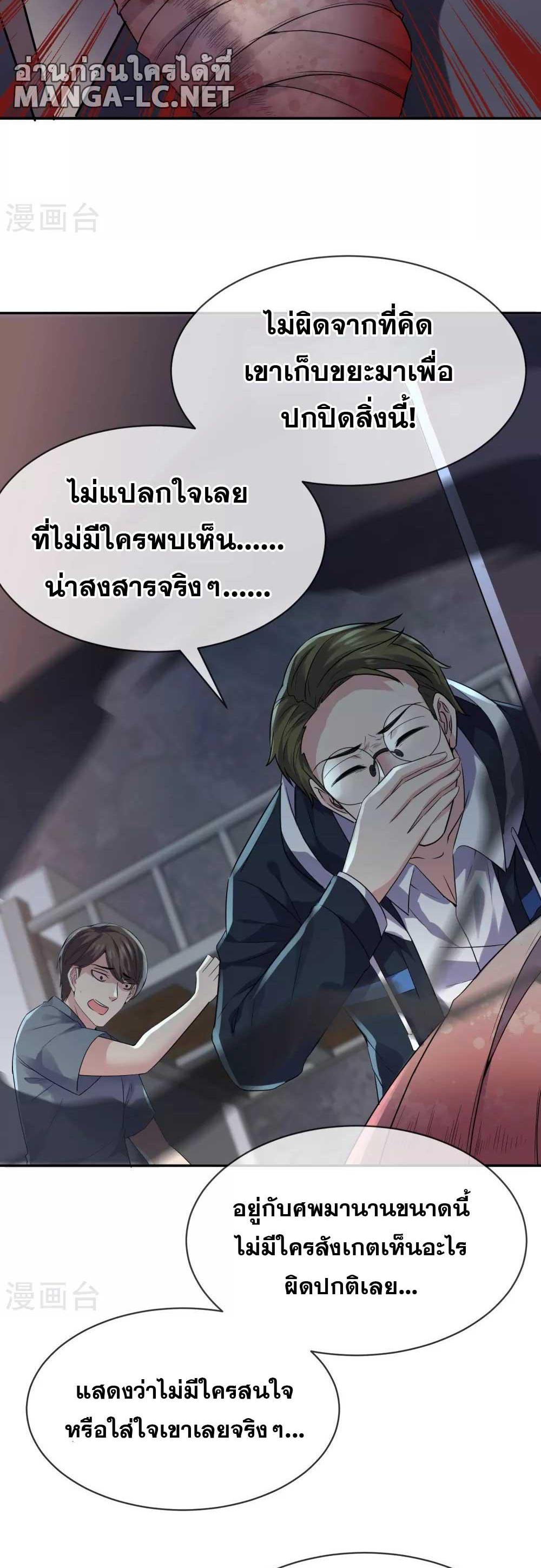 อ่านมังงะ My House of Horrors ตอนที่ 91/14.jpg