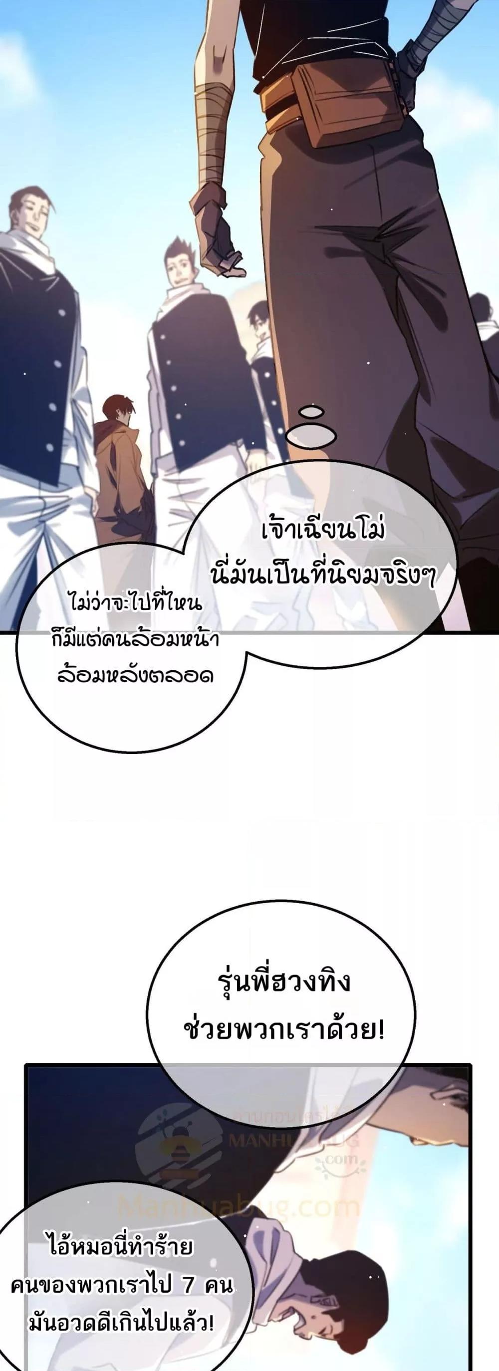 อ่านมังงะ My Passive Skills Are Invincible ตอนที่ 40/14.jpg