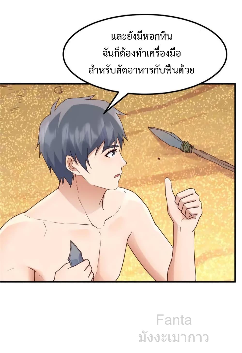 อ่านมังงะ My Twin Girlfriends Loves Me So Much ตอนที่ 247/14.jpg