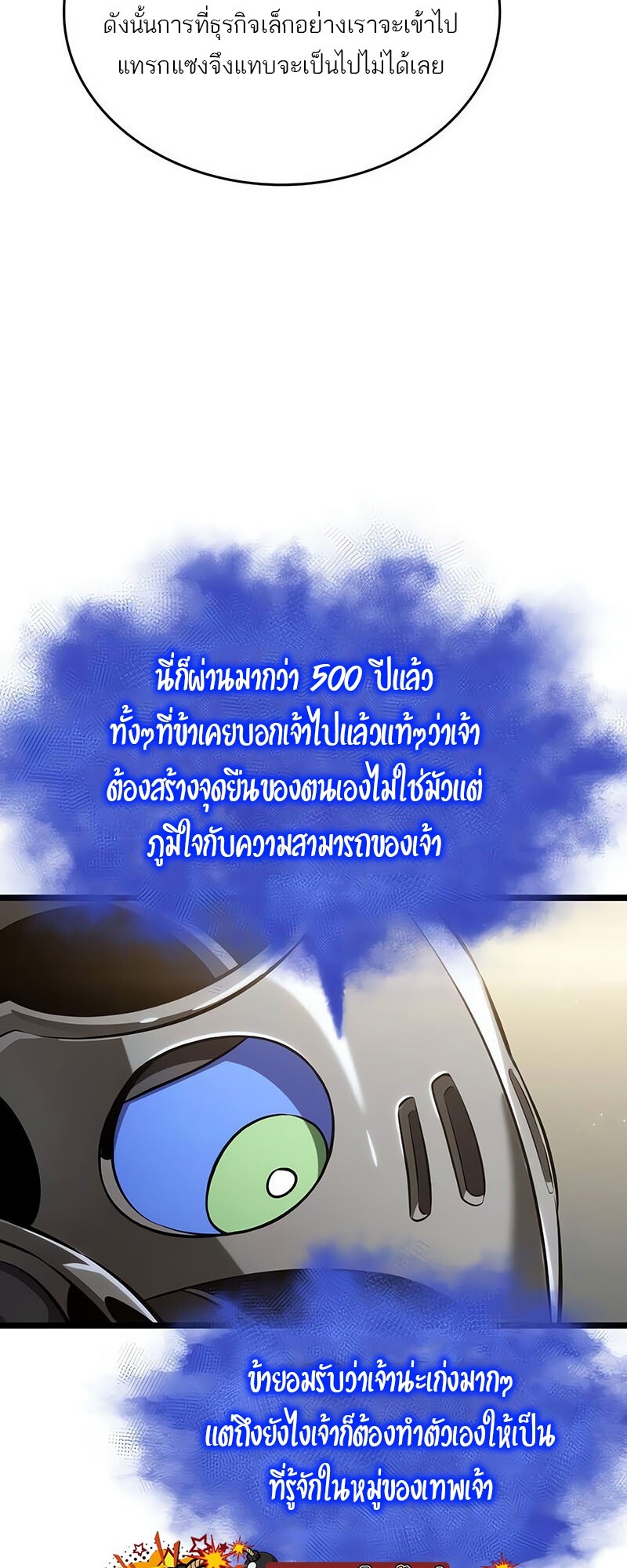 อ่านมังงะ The World After The End ตอนที่ 142/14.jpg