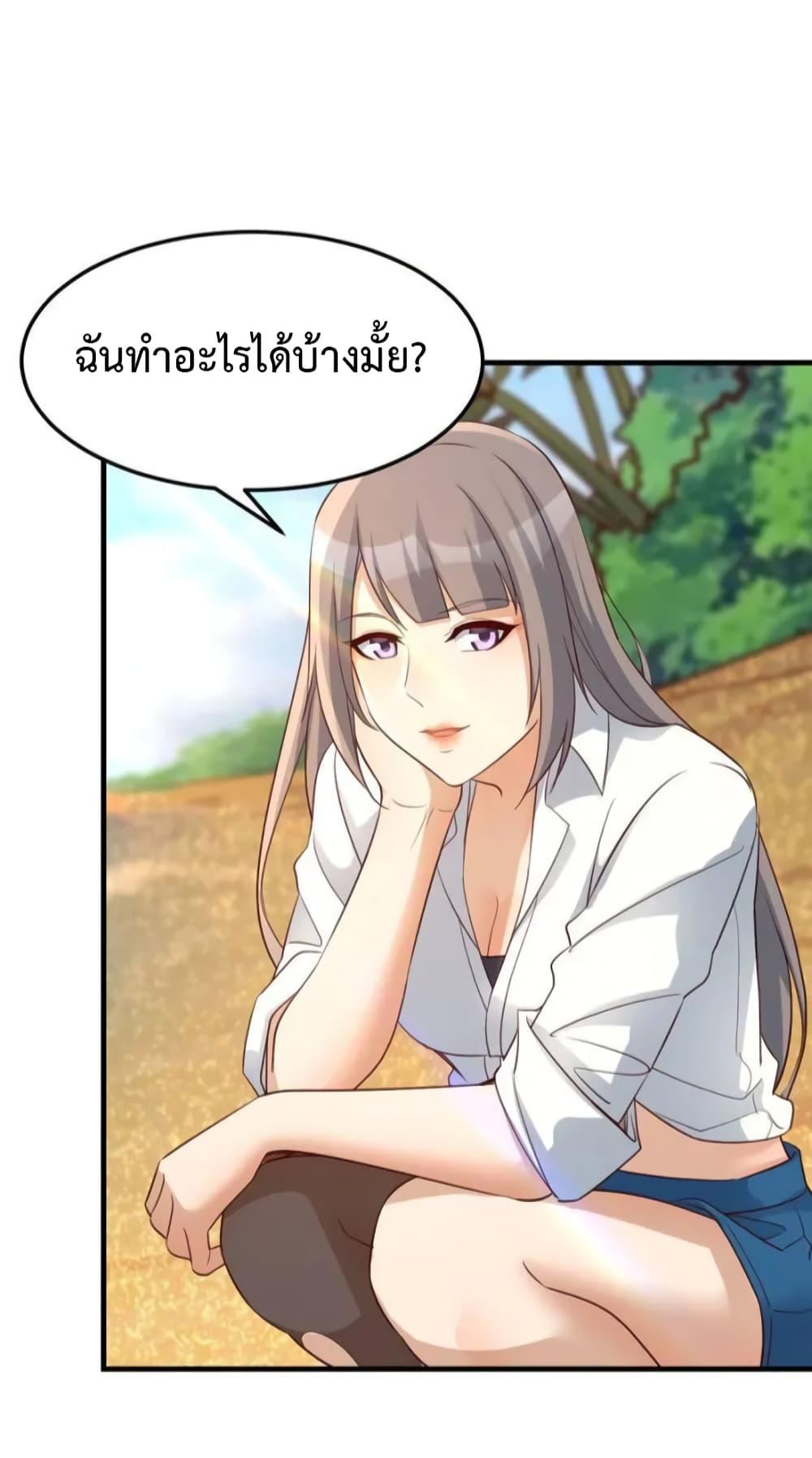 อ่านมังงะ My Twin Girlfriends Loves Me So Much ตอนที่ 247/15.jpg