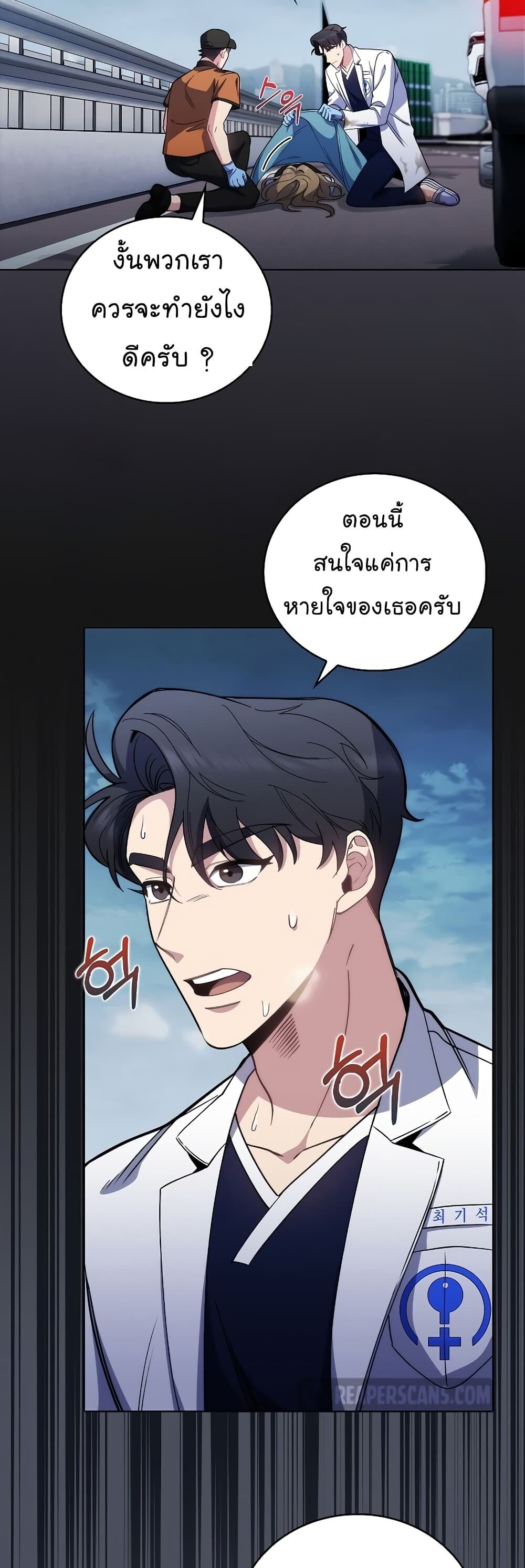 อ่านมังงะ Level Up Doctor ตอนที่ 45/15.jpg