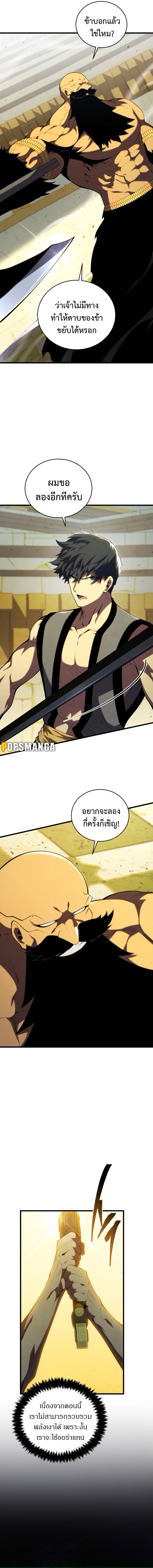 อ่านมังงะ Swordmaster’s Youngest Son ตอนที่ 128/15.jpg