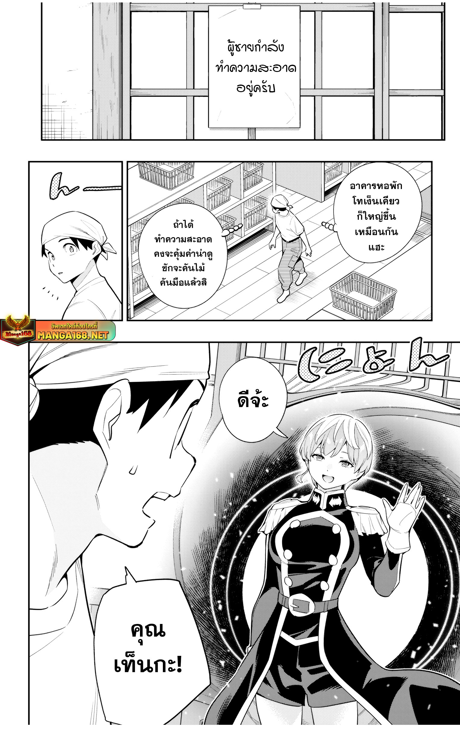 อ่านมังงะ Mato Seihei no Slave ตอนที่ 137/15.jpg