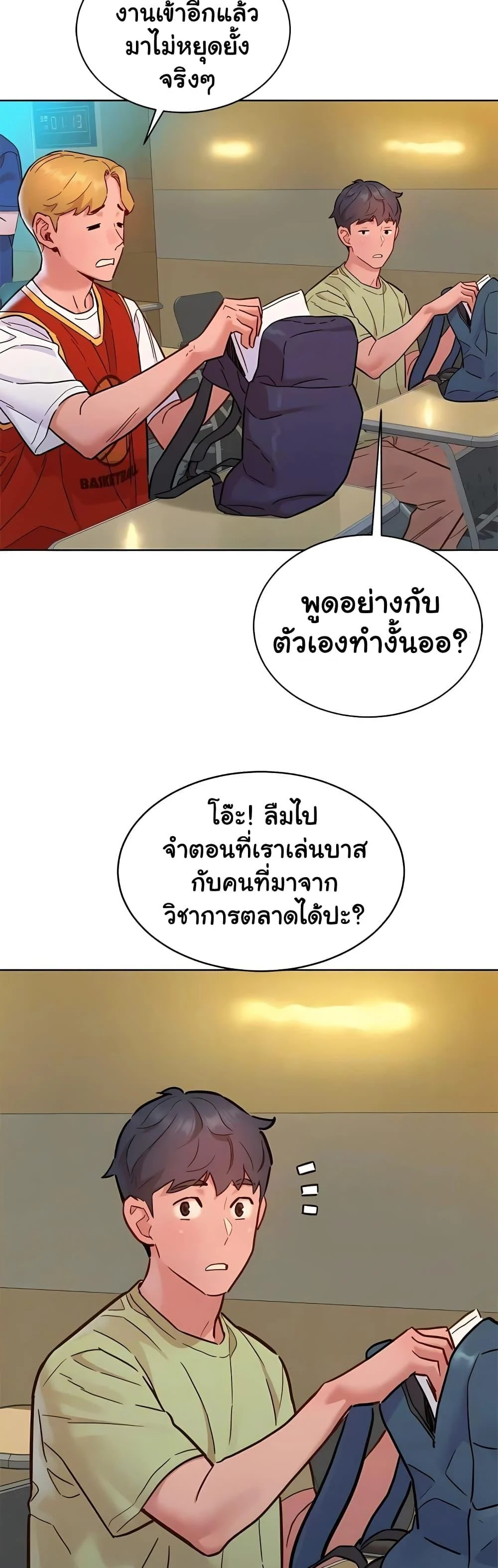 อ่านมังงะ Let’s Hang Out from Today ตอนที่ 87/15.jpg