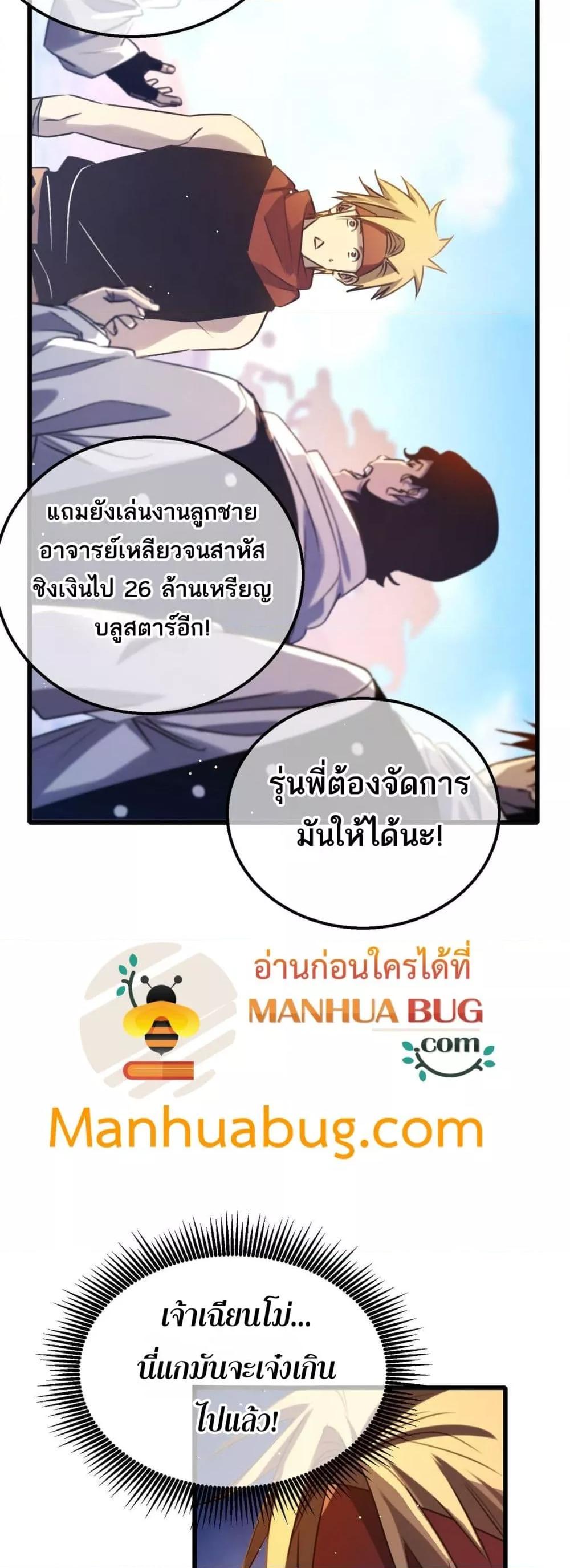 อ่านมังงะ My Passive Skills Are Invincible ตอนที่ 40/15.jpg