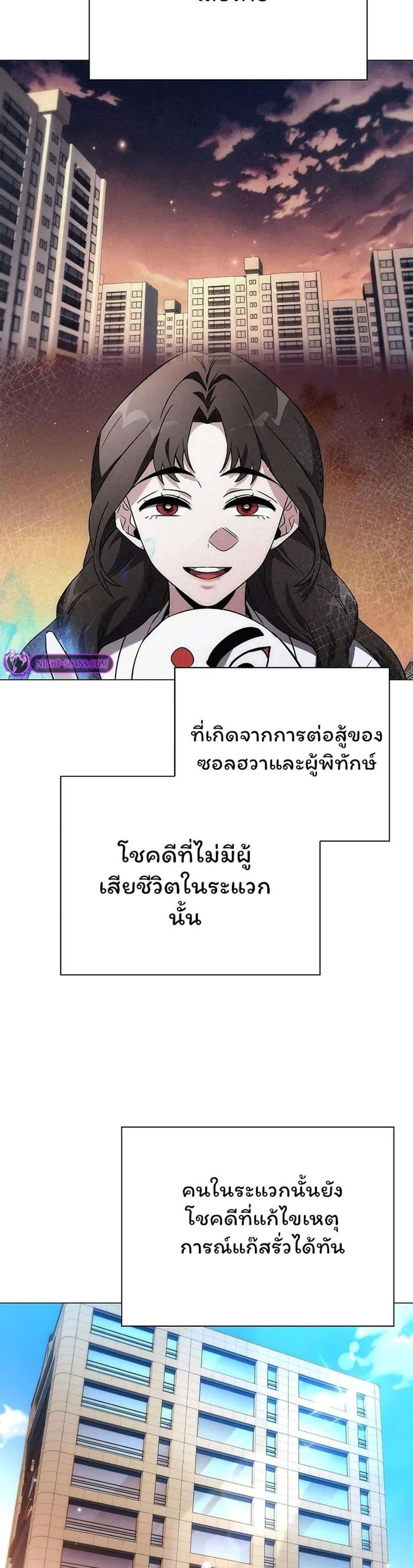 อ่านมังงะ Night of the Ogre ตอนที่ 44/15.jpg