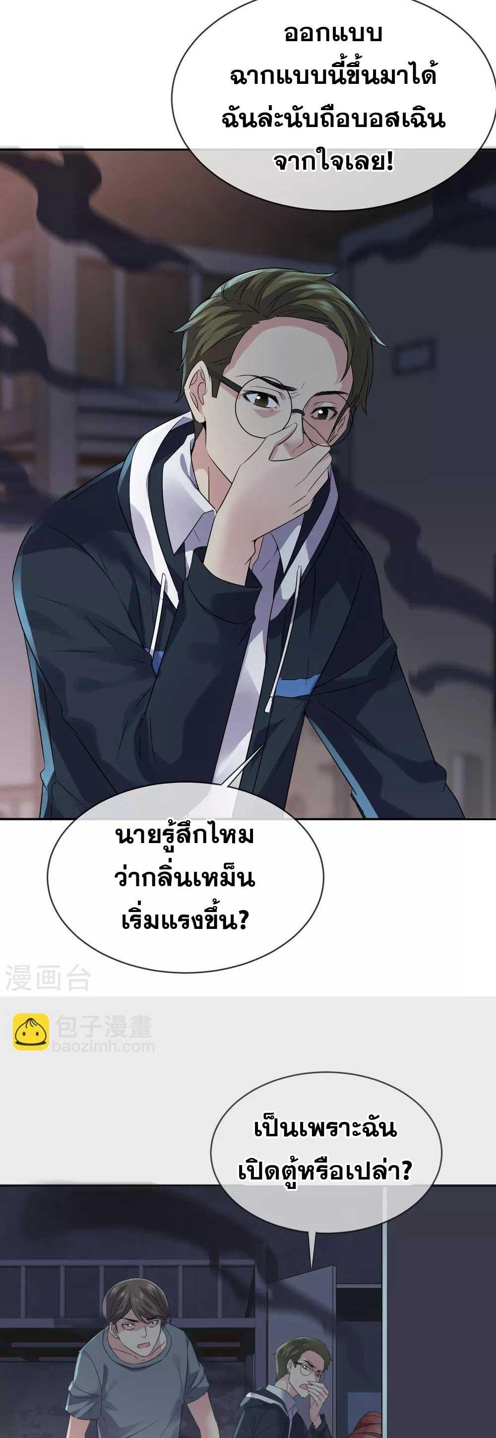 อ่านมังงะ My House of Horrors ตอนที่ 91/15.jpg