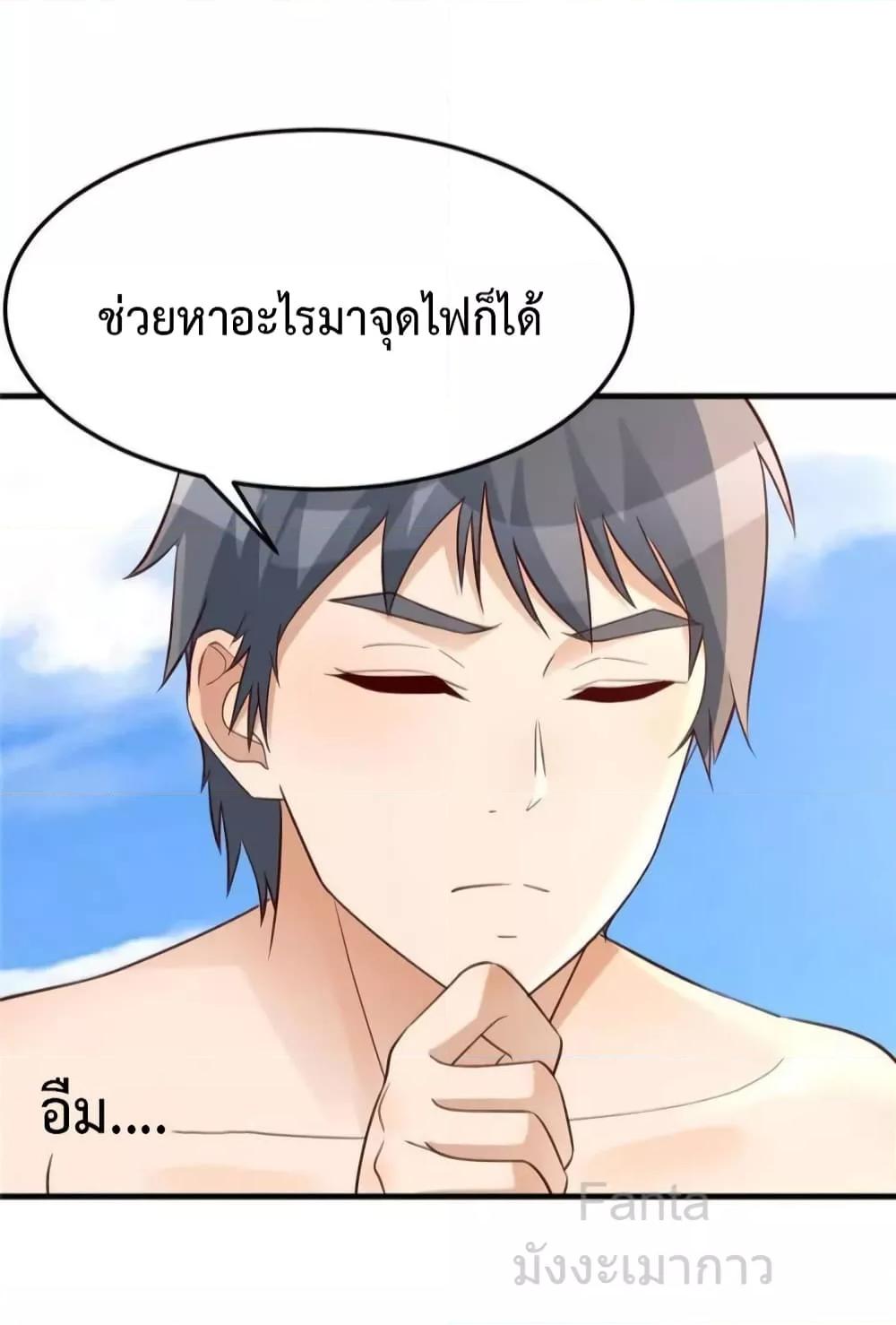 อ่านมังงะ My Twin Girlfriends Loves Me So Much ตอนที่ 247/16.jpg