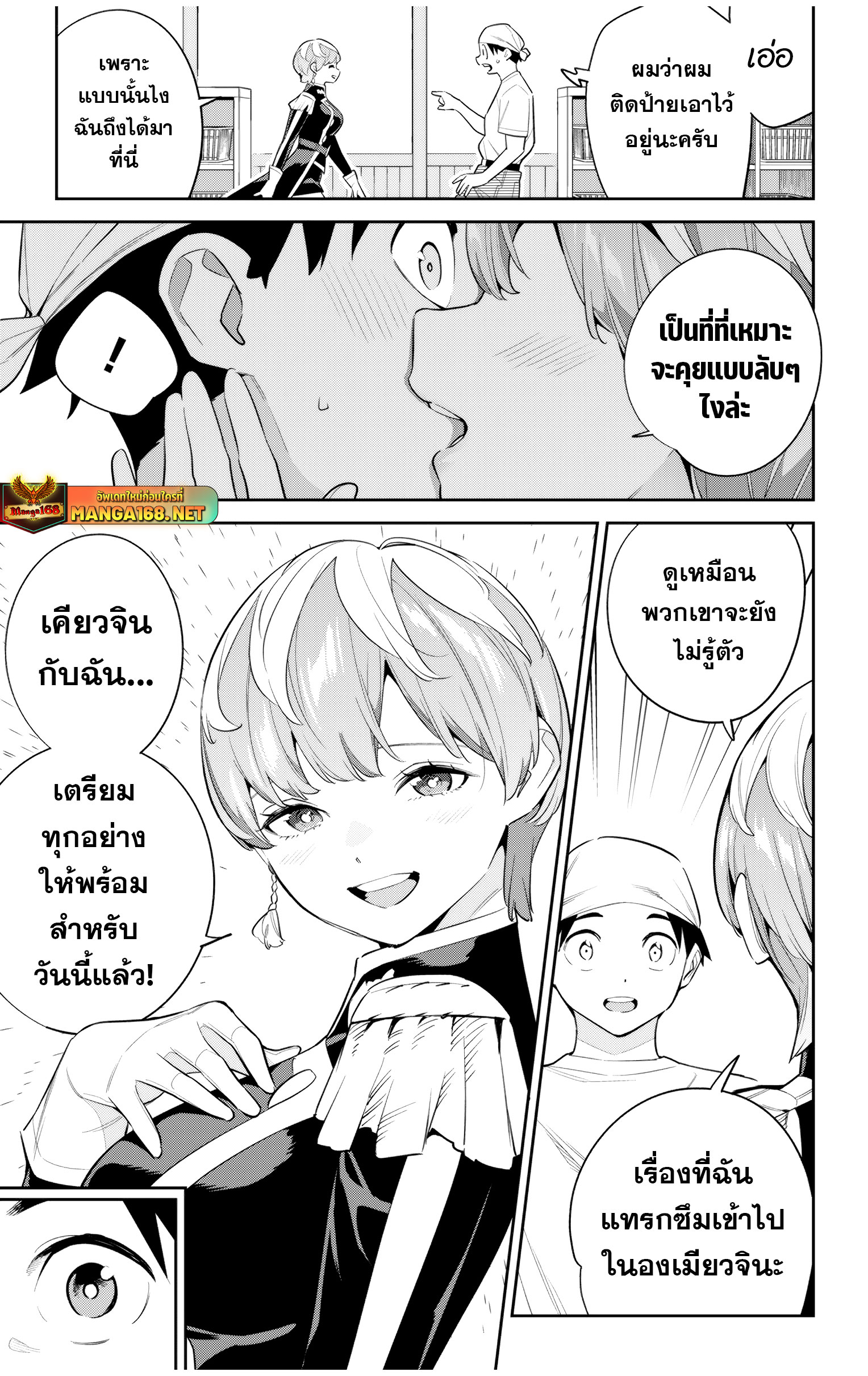 อ่านมังงะ Mato Seihei no Slave ตอนที่ 137/16.jpg