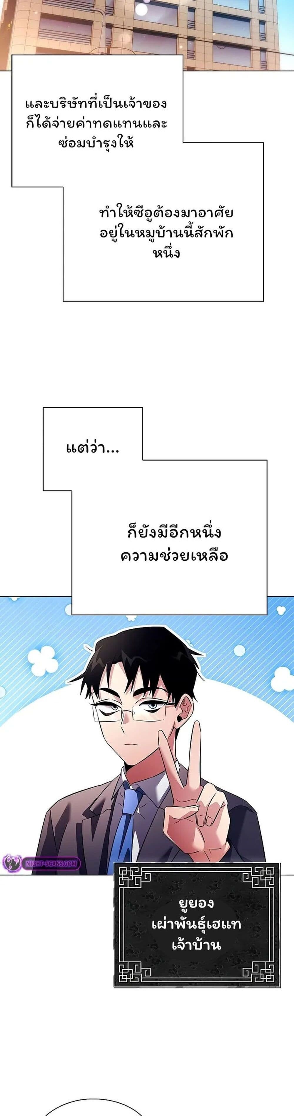 อ่านมังงะ Night of the Ogre ตอนที่ 44/16.jpg