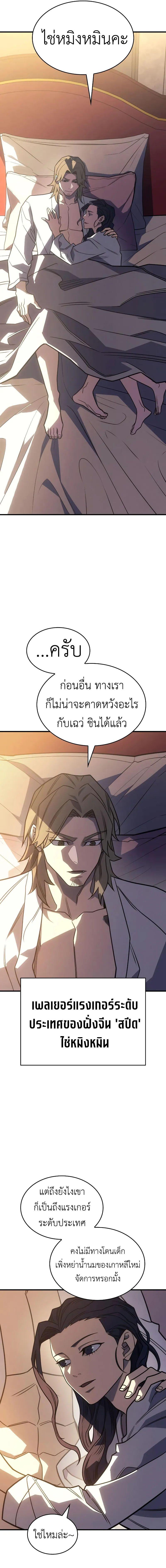 อ่านมังงะ Regressing with the King’s Power ตอนที่ 55/16_0.jpg