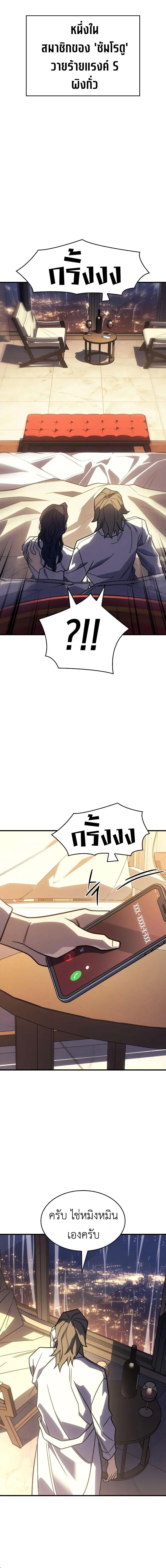 อ่านมังงะ Regressing with the King’s Power ตอนที่ 55/16_1.jpg